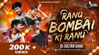 Ranu Bombai Ranu Folk Song  Telgu Songs  Ranu Bombai Ki Ranu  DJ Sultan Shah Remix [upl. by Hayidan]