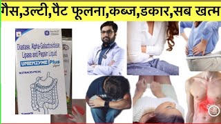 Unienzyme plus Syrup Use and Benefits explained in Hindi Digestion ki Dava [upl. by Adnih]