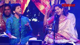 Kanada Raja Pandharicha  Mahesh Kale with Kaushiki Chakraborty  A very Rare Jugalbandi Concert [upl. by Dopp362]