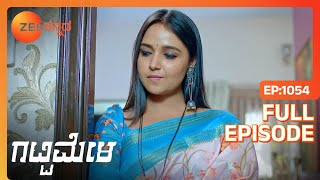 Vedanth Dhruvaನ ಪ್ರೇಮಿಯನ್ನು ಭೇಟಿಯಾದರು  Gattimela  Full Ep 1054  ZEE Kannada [upl. by Elleina76]