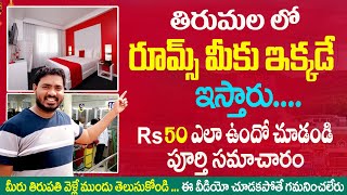 తిరుమలలో మీకు గదులు కావాలంటే ఇలా చేయండి  Tirumala Accommodation Booking Process  Bhakthi Margam [upl. by Frasier]