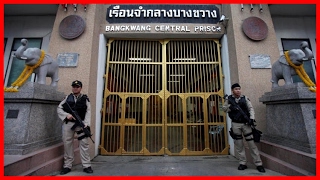 Living In Hell  Bang Kwang Bangkok Prison Documentary [upl. by Enreval485]