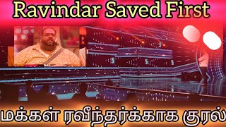 Ravindar Chandrasekaran Saved First  மக்கள் ரவீந்தர்க்காக குரல்  Bigg Boss Tamil Season 8 Promo [upl. by Cnahc]