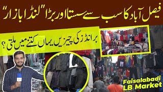 Biggest And Cheapest Landa Bazar In Faisalabad  FaisalabadTV  FTV [upl. by Luigino584]