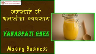 Hindi Version वनस्पति घी बनाने का व्यवसाय  Vanaspati Ghee Making Business [upl. by Hakeem]